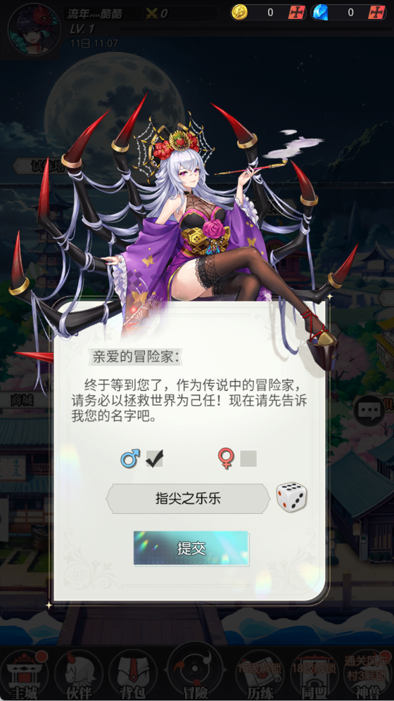 光之契约卡牌收集 - 妖怪图鉴系统